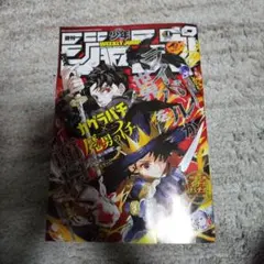 週刊少年ジャンプ2026年1号