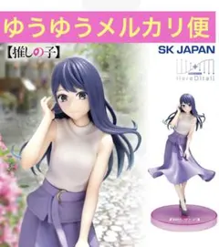 2026年最新】黒川あかね HereDitailフィギュアの人気アイテム - メルカリ