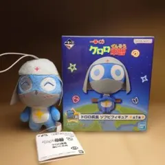 一番くじケロロ軍曹　ドロロ兵長　ソフビフィギュア