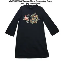 未使用VIVIENNE TAM ヴィンテージ パワーネット ドラゴンワンピース