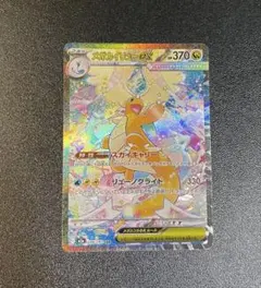 カイリュー SAR ポケカ】メガカイリューex SARの買取・相場価格と値段推移｜MEGA