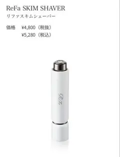 2026年最新】refa 美顔器の人気アイテム - メルカリ