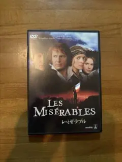 DVD レ・ミゼラブル 洋画 リーアム・ニーソン