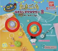 たまごっち めじるしアクセサリー2 アナザーカラーver.