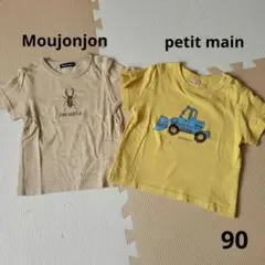 petit main　mowjonjon　Tシャツ　半袖　90cm