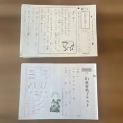 2026年最新】くもん 国語 プリント 未記入の人気アイテム - メルカリ