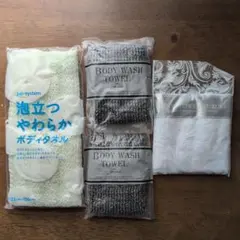 ボディタオル 4枚セット