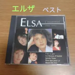 エルザ ELSA 哀しみのアダージョ 1986-1993 ベスト