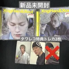 ハンスンウ 特典 トレカ 2枚セット ハンスンウ 特典 トレカ 2枚セット 【公式通販】