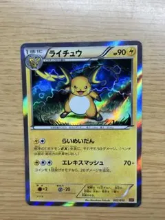 ポケカ ライチュウex 002/015 - メルカリ