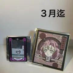 鬼滅の刃　甘露寺蜜璃　色紙・カードケース