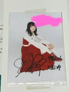 櫻坂46 生写真 大園玲 5th Anniversary ドレス 座り サイン - メルカリ