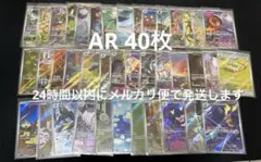 ポケモンカード　AR40枚まとめ売り ポケモンカード AR26枚セット まとめ売り - メルカリ