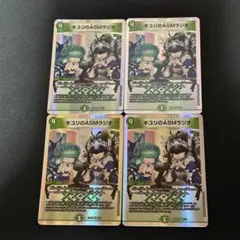 キユリのASMラジオ 銀枠 4枚