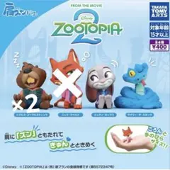 ズートピア 肩ズン ガチャガチャ