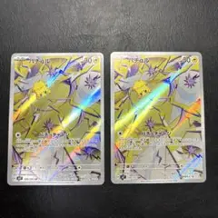 ステラミラクル　バチュル　ar 30枚セット まとめ売り ステラミラクル バチュル ar 30枚セット まとめ売り 2025年最新