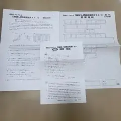 2026年最新】合格力ファイナルの人気アイテム - メルカリ