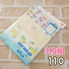 新品★DRYWRAPガールズタンクトップ3枚組110女の子用肌着下着レモン花