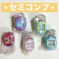 たまごっち　シャカシャカチャームコレクション2　5種　セミコンプリートセット