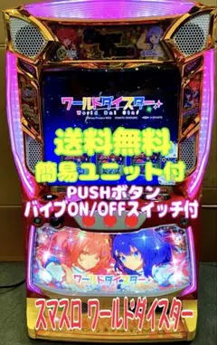 A‐SLOT+ ディスクアップ ウルトラリミックス スマスロユニット付