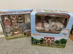 はじめてのシルバニアファミリー & 家具セット