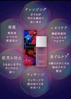 HAREMANI ハレマニ フェムクレンズオイル 50mL - メルカリ