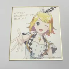 プロセカ 描き下ろしミニ色紙 鏡音リン