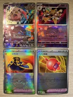 【大特価!】ポケモンカード テラスタルフェスex モンボミラー4種4枚