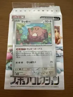 ポケモンカードゲーム カードイラストフィギュアコレクション ラッキー