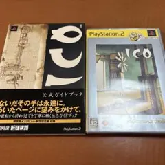 ICO PS2ゲームソフト 公式ガイドブック