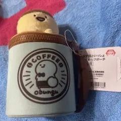 お文具といっしょ マグカップポーチ プリンさんのサムネイル