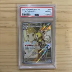 2022 ポケモン SV リーリエのアブリボン PSA10 - メルカリ