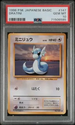 PSA10 わるいデンリュウ ロケット団の逆襲 039/084 ポケモンカード