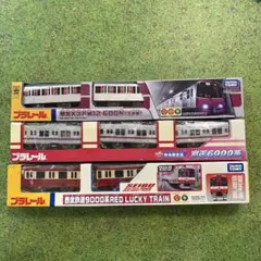 2026年最新】プラレール 西武鉄道 9000系 RED LUCKYの人気アイテム
