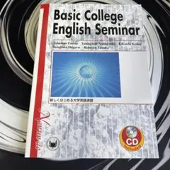 新しくはじめる大学英語演習 - メルカリ