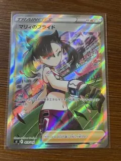 マリィのプライド（SR）419 スタートデッキ100 | Poketrage