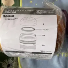 新品未使用　マクドナルド✖︎Francfranc福袋グッズ2026 2点セット