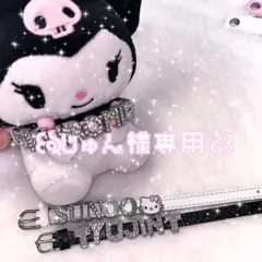 ♡ じゅん　値下げ交渉まとめ買い歓迎様専用♡ ネームタグ レザーキーホルダー