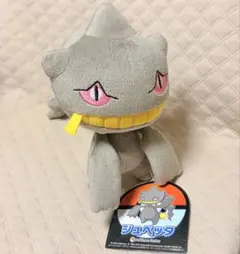 ポケモンセンター限定 TAIKI-BANSEI ジャラコ ぬいぐるみキーホルダー