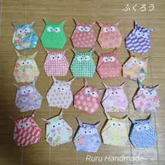 折り紙ハンドメイド　ふくろうのサムネイル
