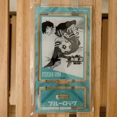 ブルーロック 名場面アクリルスタンド 糸師凛 「イクぜ…」