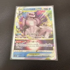 VSTAR RRR S12a VSTARユニバース 028/1… 2026年最新】ポケモンカード vstarユニバース rrrの人気アイテム