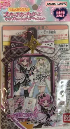 キミとおうえん♪ プリキュアカード＆ケース キュアズキューン＆キュアキッスセット
