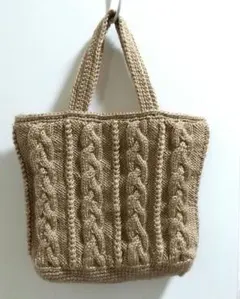 ♤アラン編みニットトートバッグ20×30×6 既製品