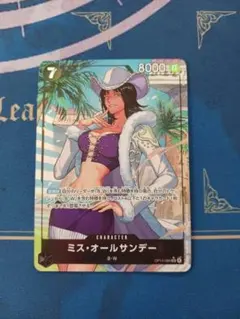 ミス・オールサンデー　蒼海の七傑 パラレル