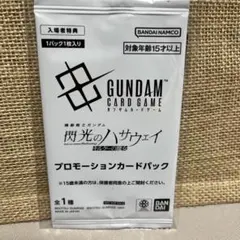 ◆劇場版 機動戦士ガンダム 閃光のハサウェイ キルケーの魔 入場者特典◆