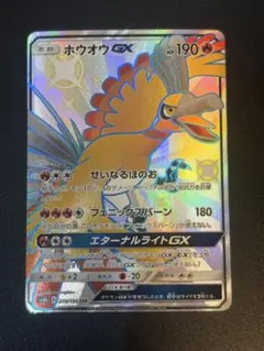 2026年最新】ホウオウgx ssrの人気アイテム - メルカリ