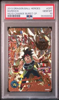 スーパードラゴンボールヒーローズ UM8-SEC2 ゴジータ：ゼノ PSA10