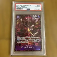 PSA10】ゴールドロジャー 手配書 ワンピースカード - メルカリ