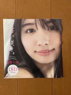 2026年最新】豊島心桜の人気アイテム - メルカリ